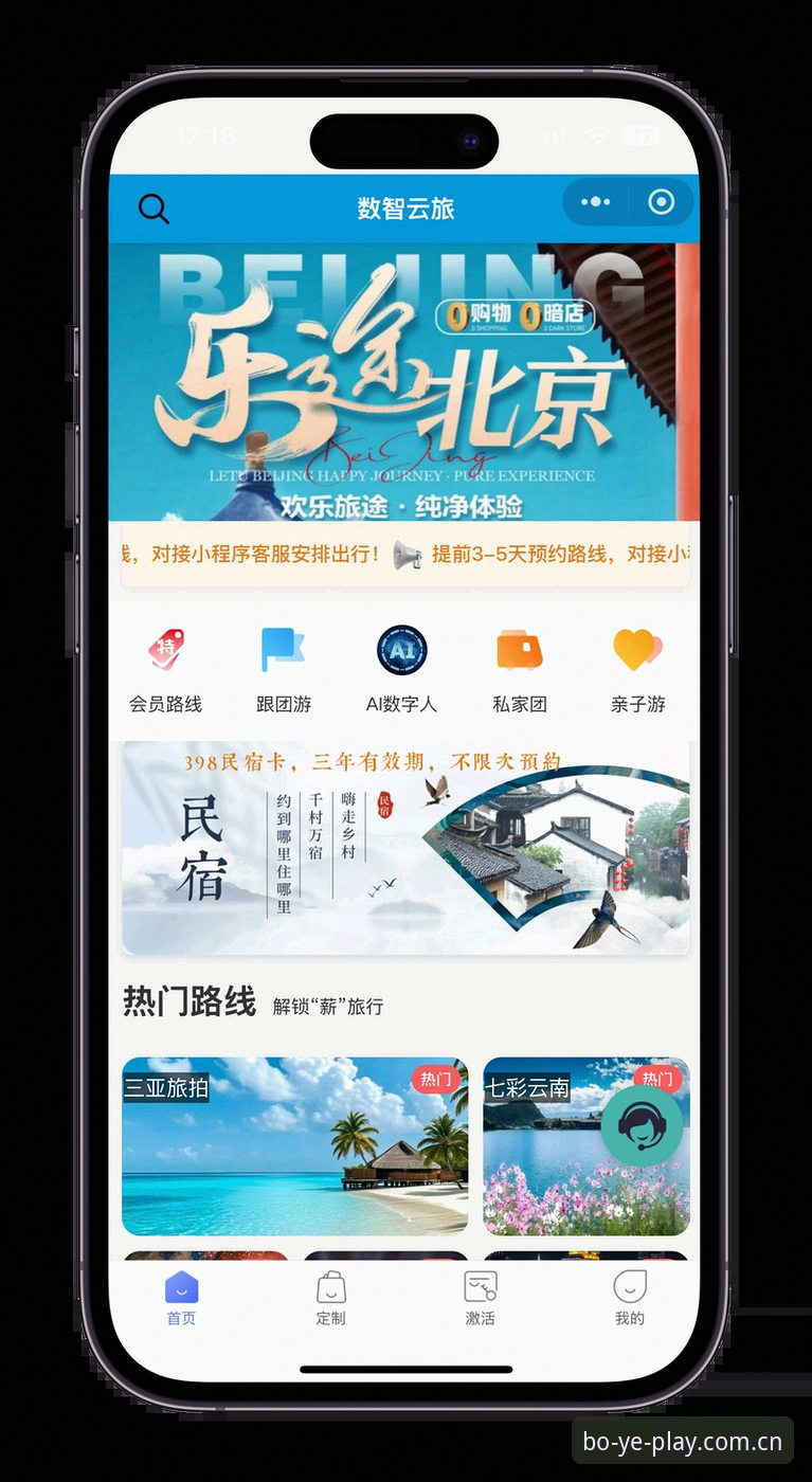 博业娱乐便捷体验深度分析：从下载到畅玩的一站式指南