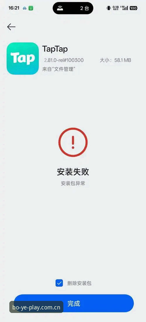博业娱乐平台安装失败安全吗？全面问题解析与创新解决方案