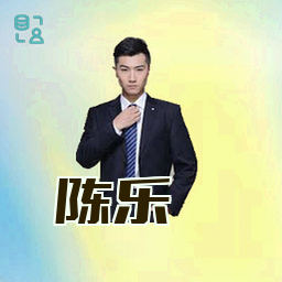 陈乐