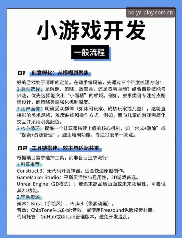 博业娱乐游戏教程 博业娱乐游戏教程深度分析:从入门到精通的全面解析